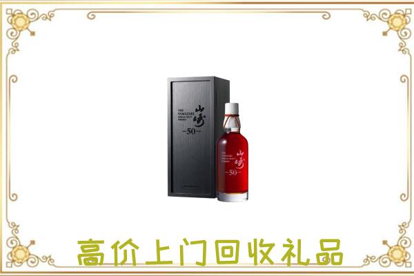 乌海市附近回收山崎