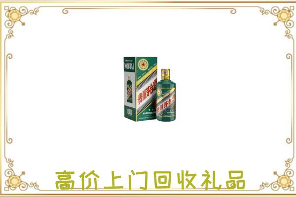 乌海市附近回收生肖茅台酒
