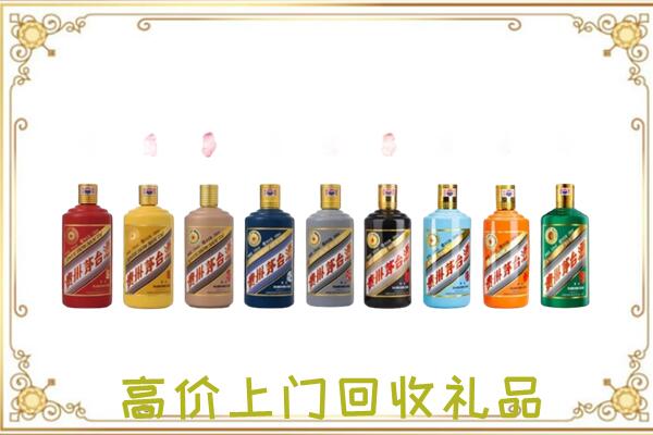 乌海市附近回收茅台纪念酒