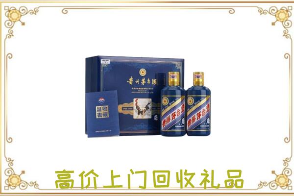 乌海市附近回收茅台酒礼盒