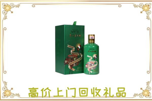 乌海市附近回收出口茅台酒
