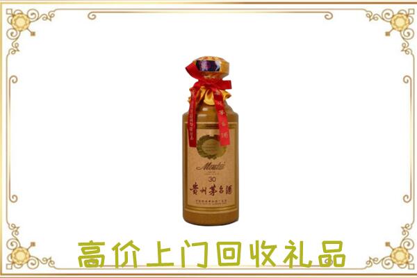乌海市附近回收30年茅台
