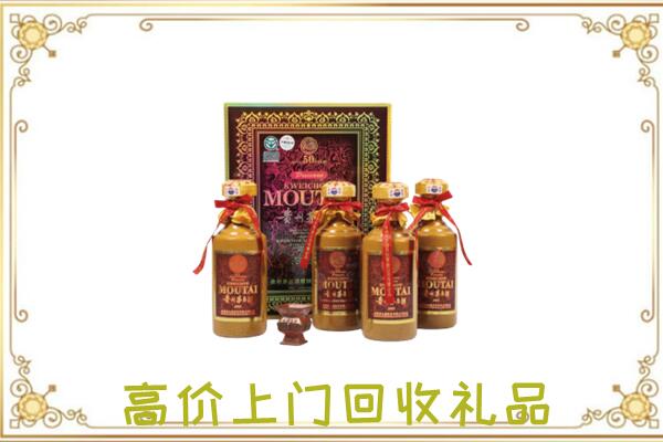 乌海市附近回收50年茅台