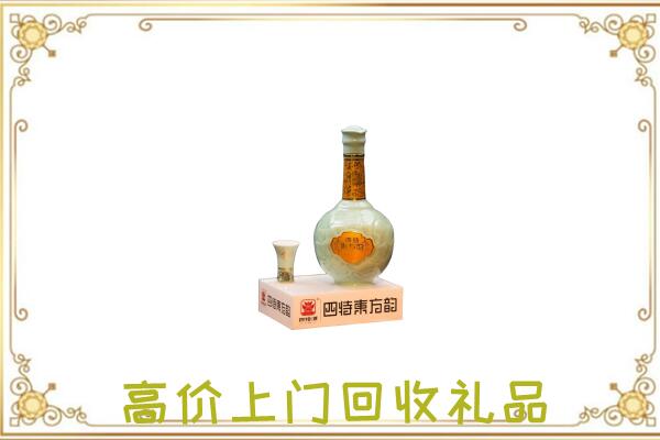 乌海市周边回收四特酒