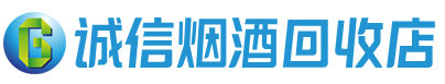 乌海市茅台酒回收,酒瓶,烟酒,飞天茅台酒,名酒,乌海市回收贵州茅台酒