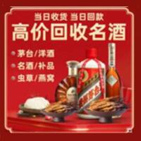乌海市茅台酒回收,酒瓶,烟酒,飞天茅台酒,名酒,乌海市回收贵州茅台酒